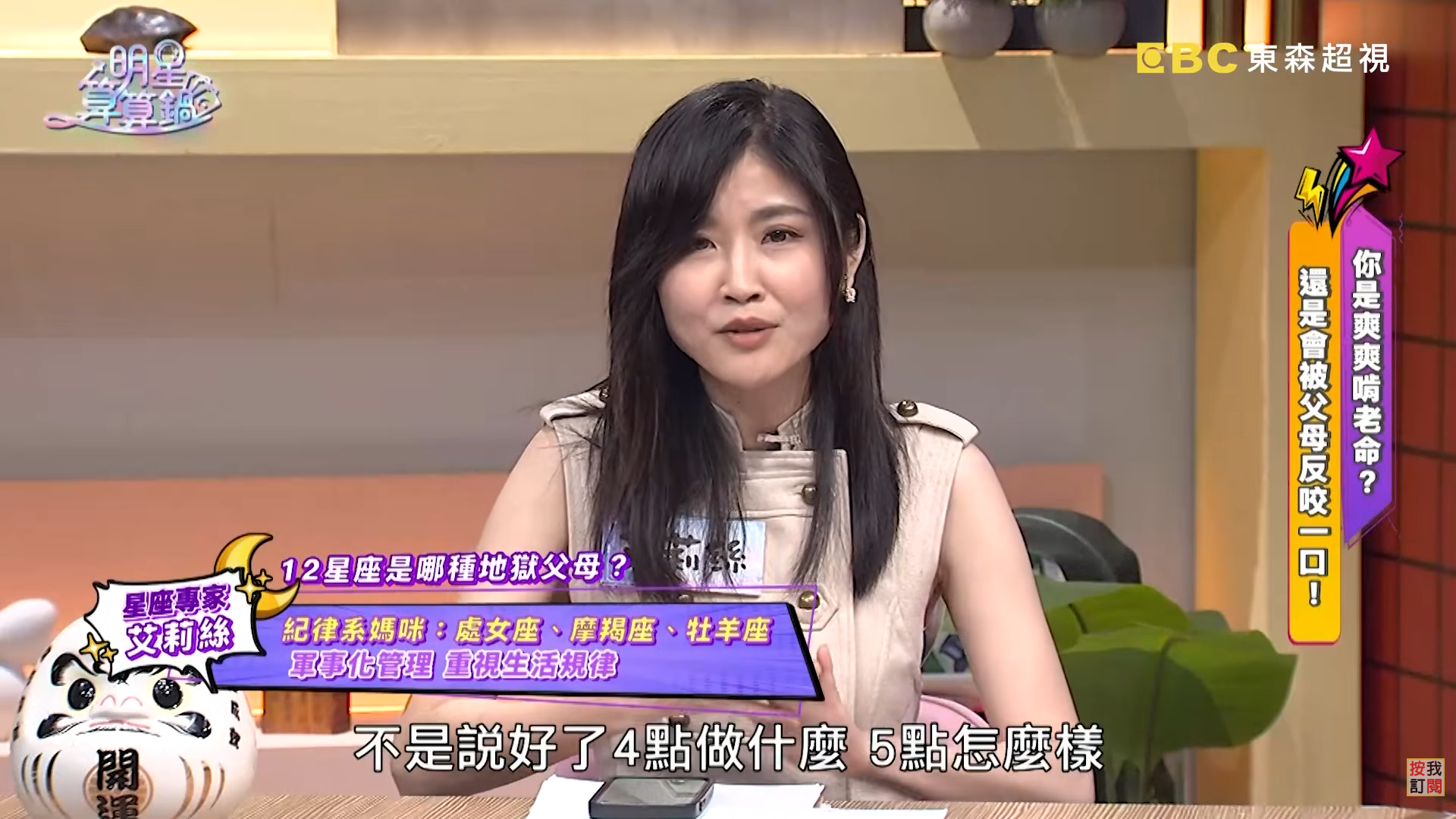 圖片來源：明星算算鍋