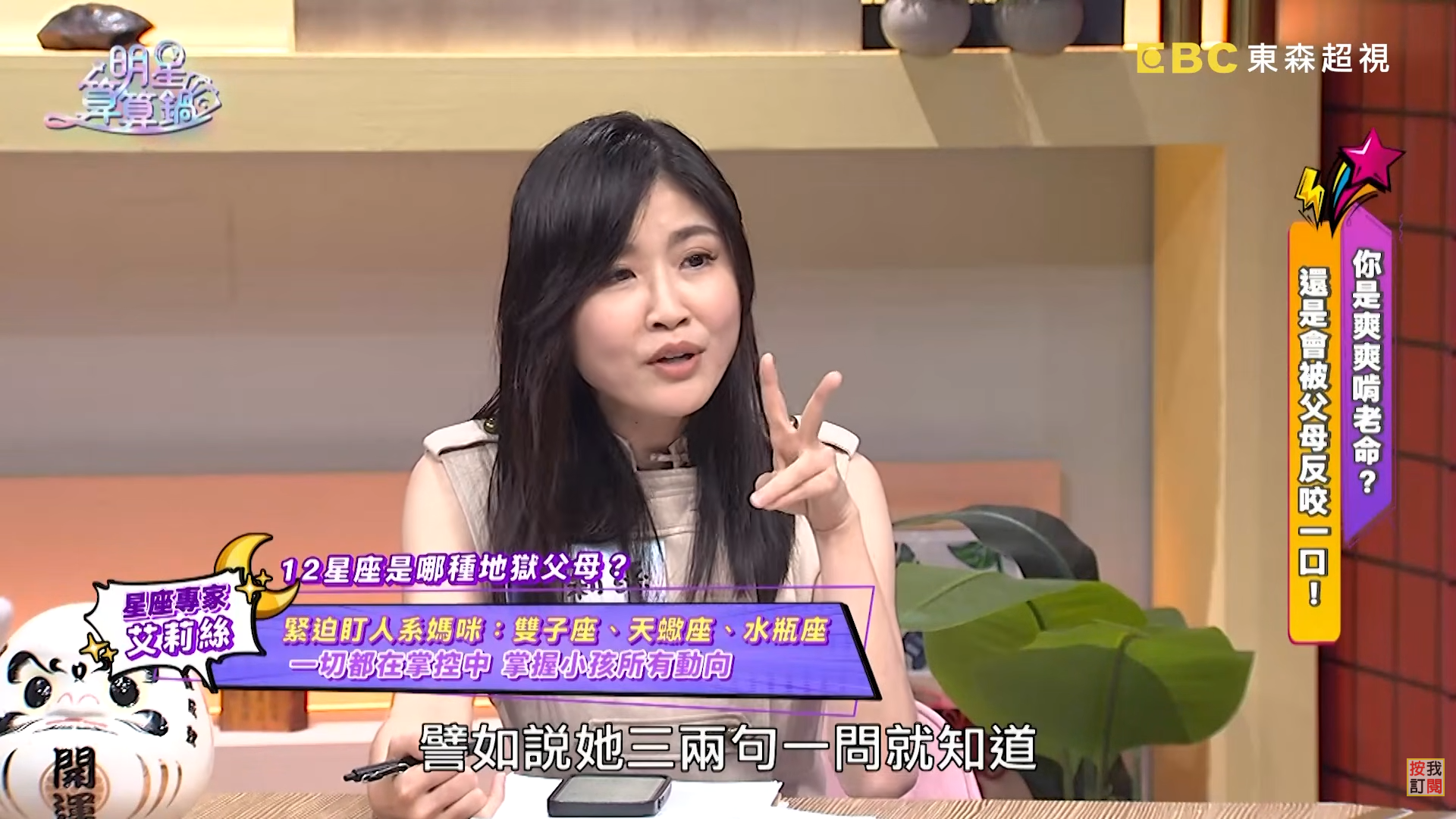 圖片來源：明星算算鍋