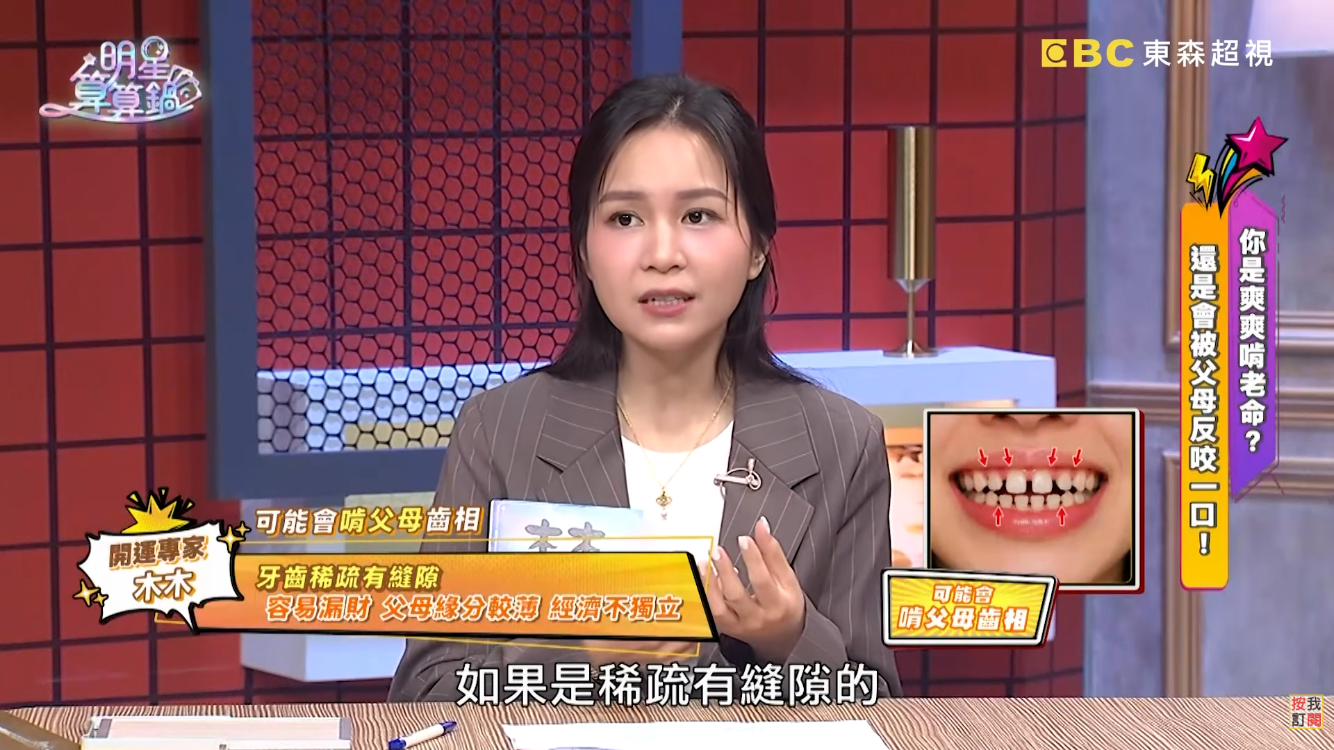 圖片來源：明星算算鍋