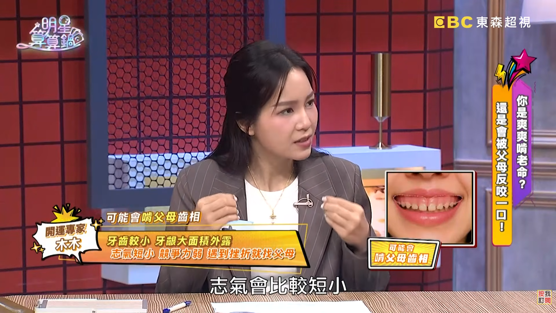 圖片來源：明星算算鍋