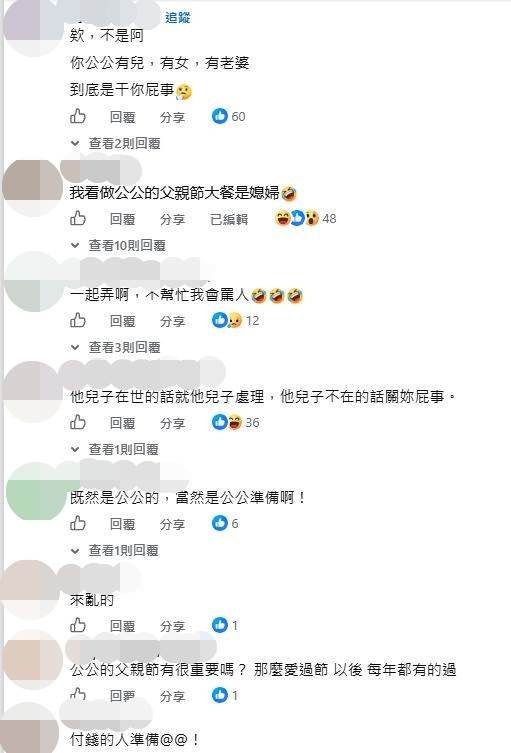 公公的父親節大餐該媳婦準備嗎？掀網友兩派論戰。圖片來源：FB＠毒姑九賤婆媳討論區