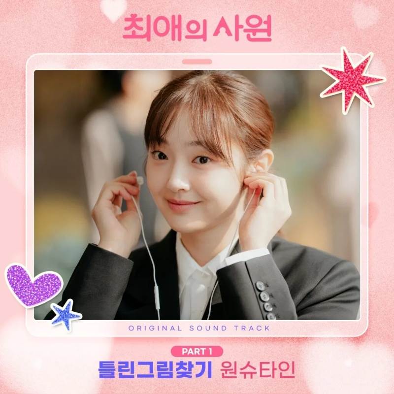 圖片來源：최애의 사원