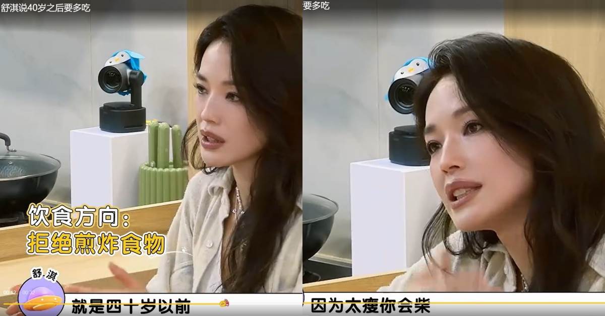 舒淇認為40歲後保養體態並非透過節食，更重要的是維持健康體重。圖片片來源：《毛雪汪》騰訊視頻