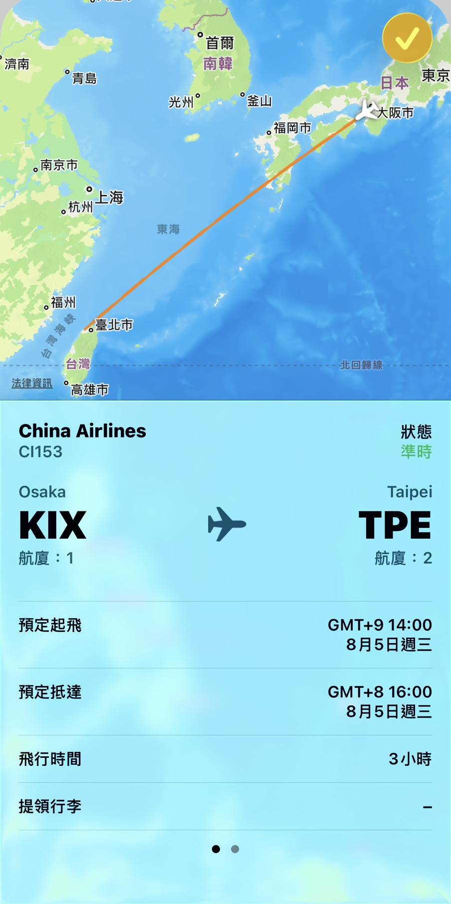 圖片來源 : iPhone 畫面