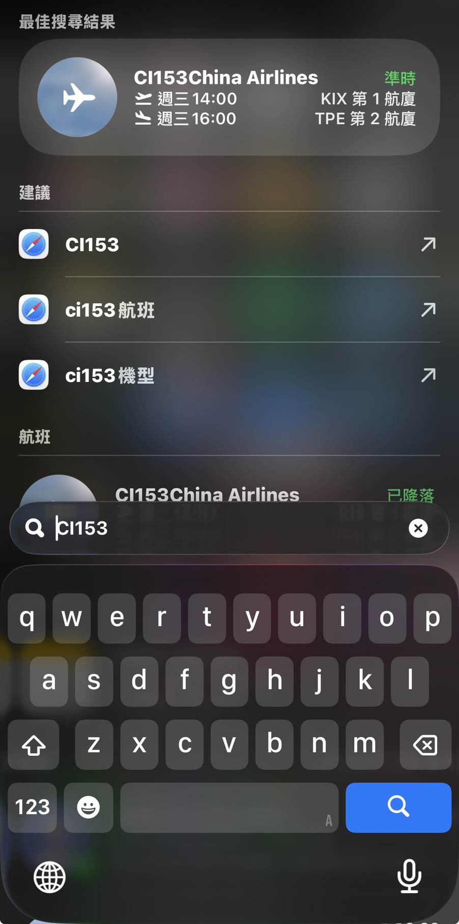 圖片來源 : iPhone 畫面