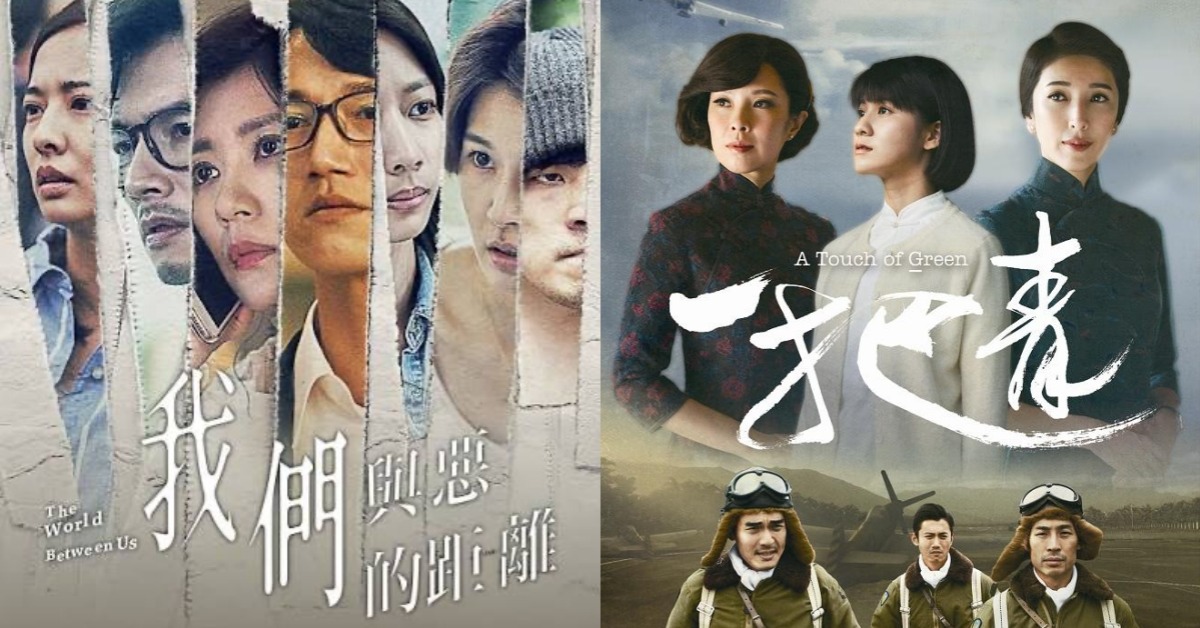 《一把青》、《與惡》都來自公視的戲劇。圖片來源:劇照