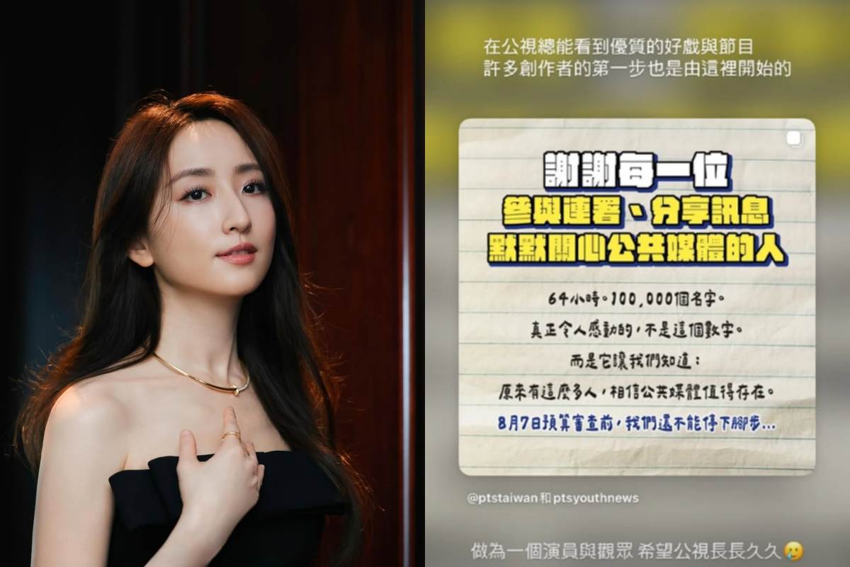 柯佳嬿公開呼籲「希望公視長長久久」。圖片來源：IG@alicekochiaye