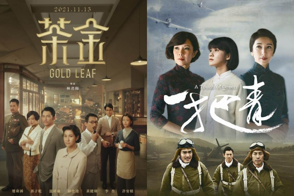 《一把青》、《茶金》等時代大劇，也都是公視戲劇。圖片來源：劇照