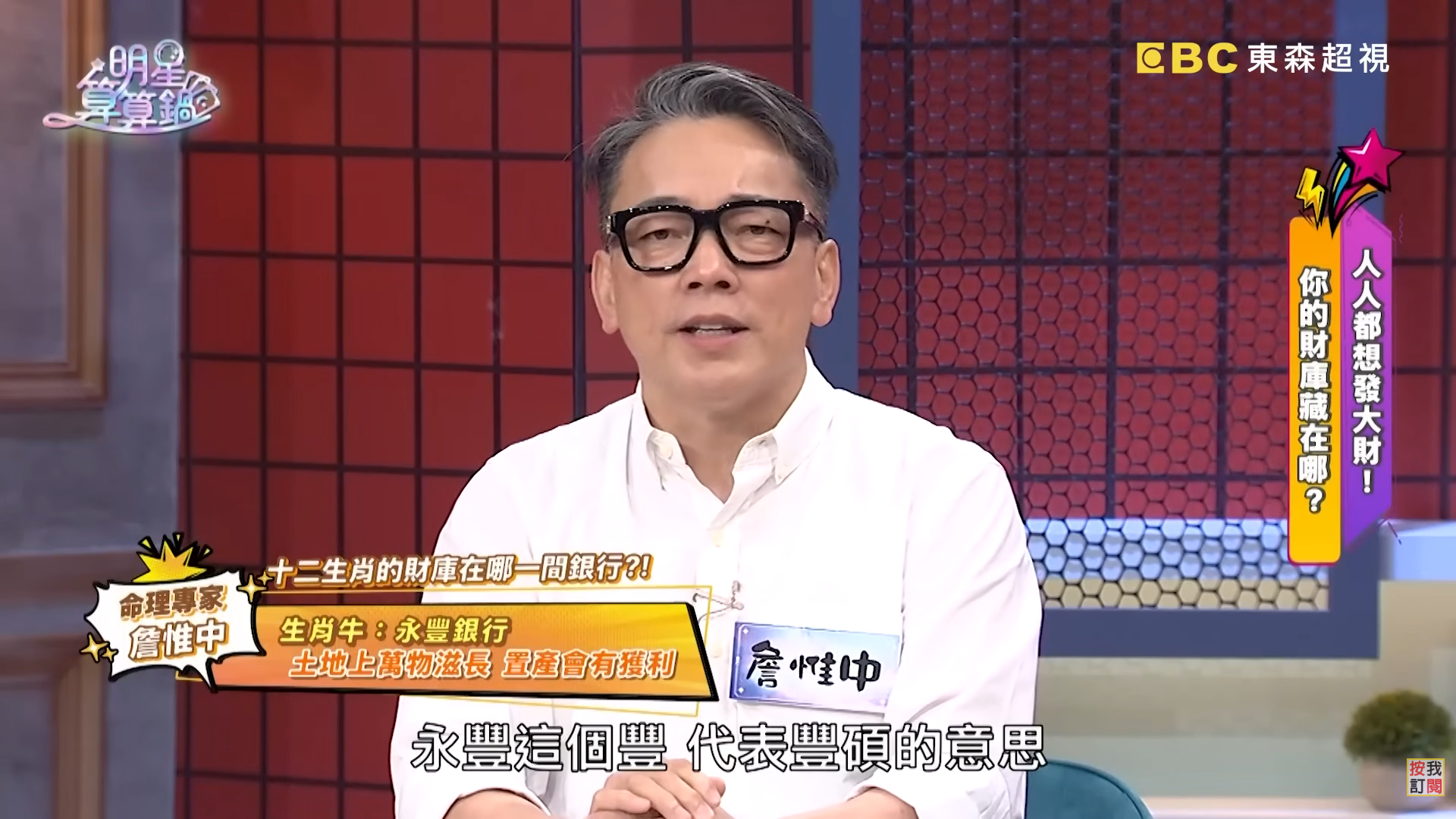 圖片來源：明星算算鍋