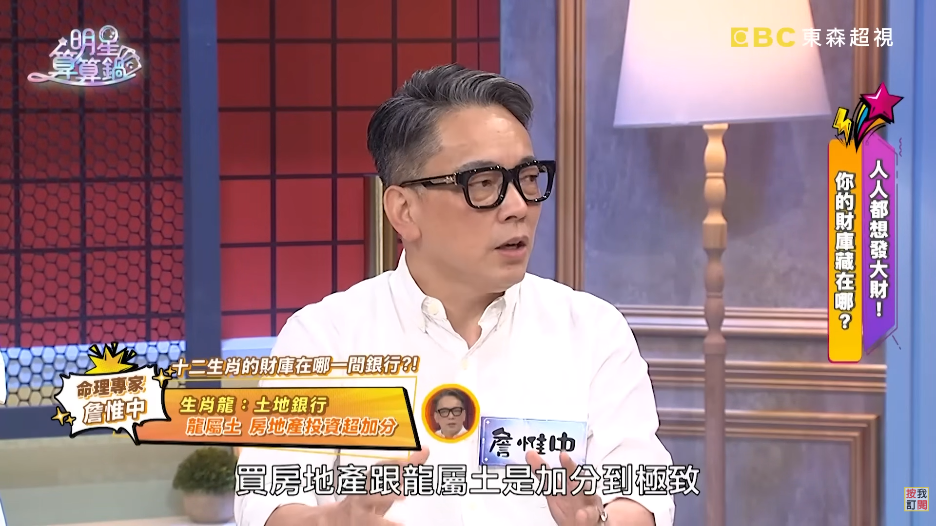 圖片來源：明星算算鍋