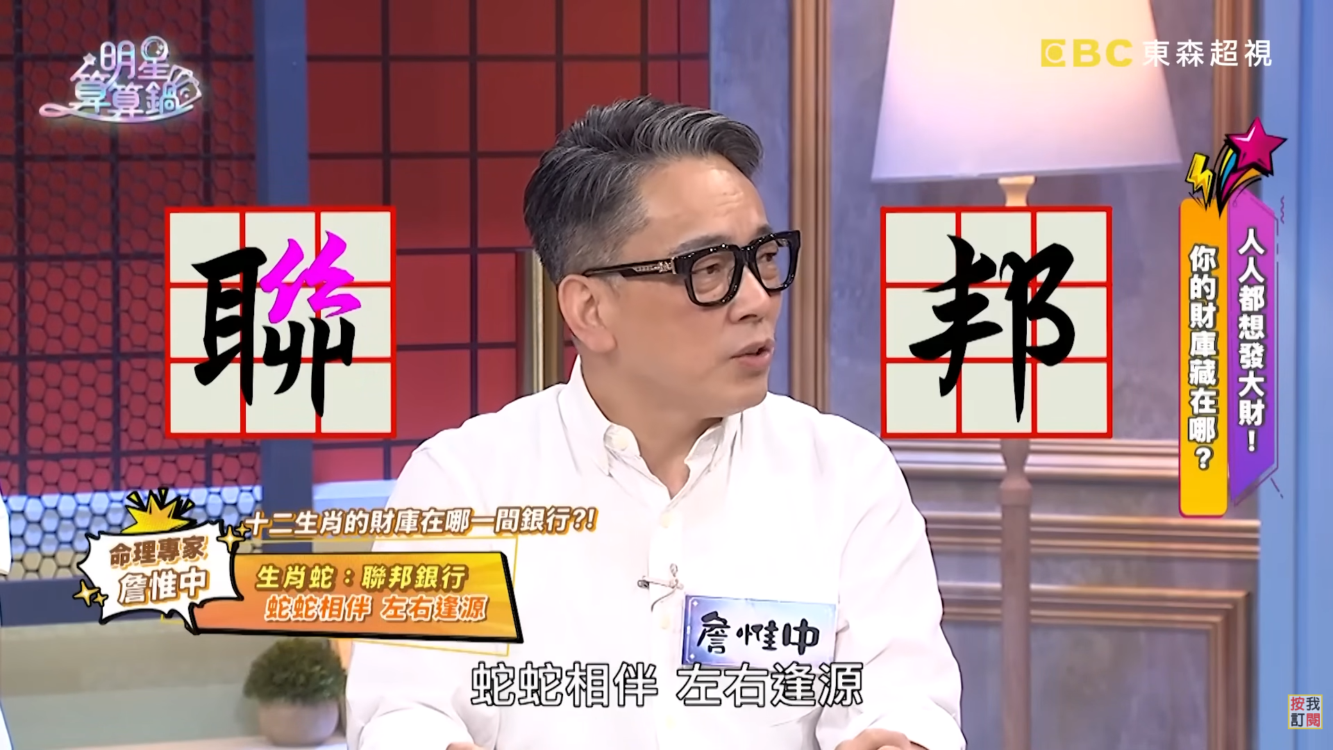 圖片來源：明星算算鍋