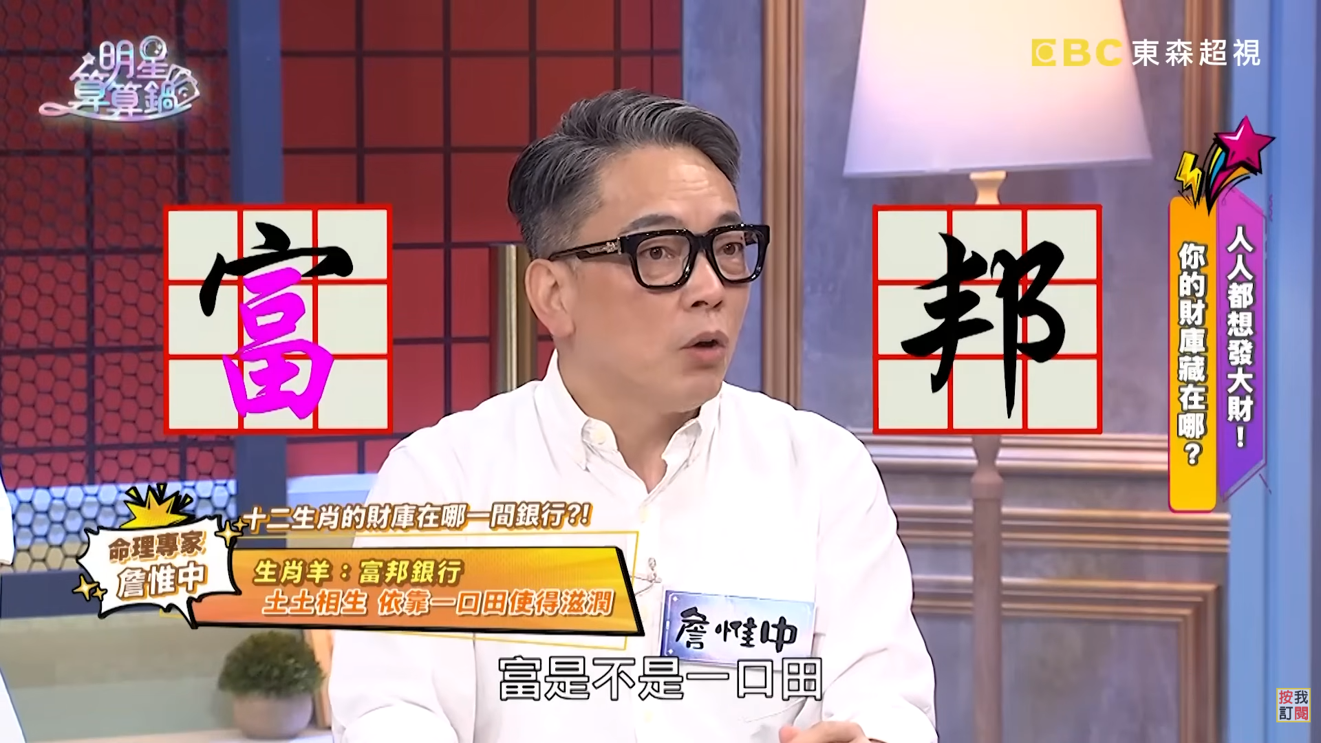 圖片來源：明星算算鍋