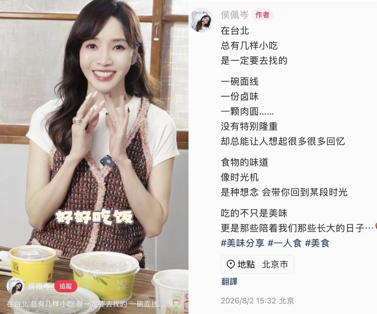 侯佩岑曬出吃播影片，分享許多台灣小吃。圖片來源：小紅書＠侯佩岑