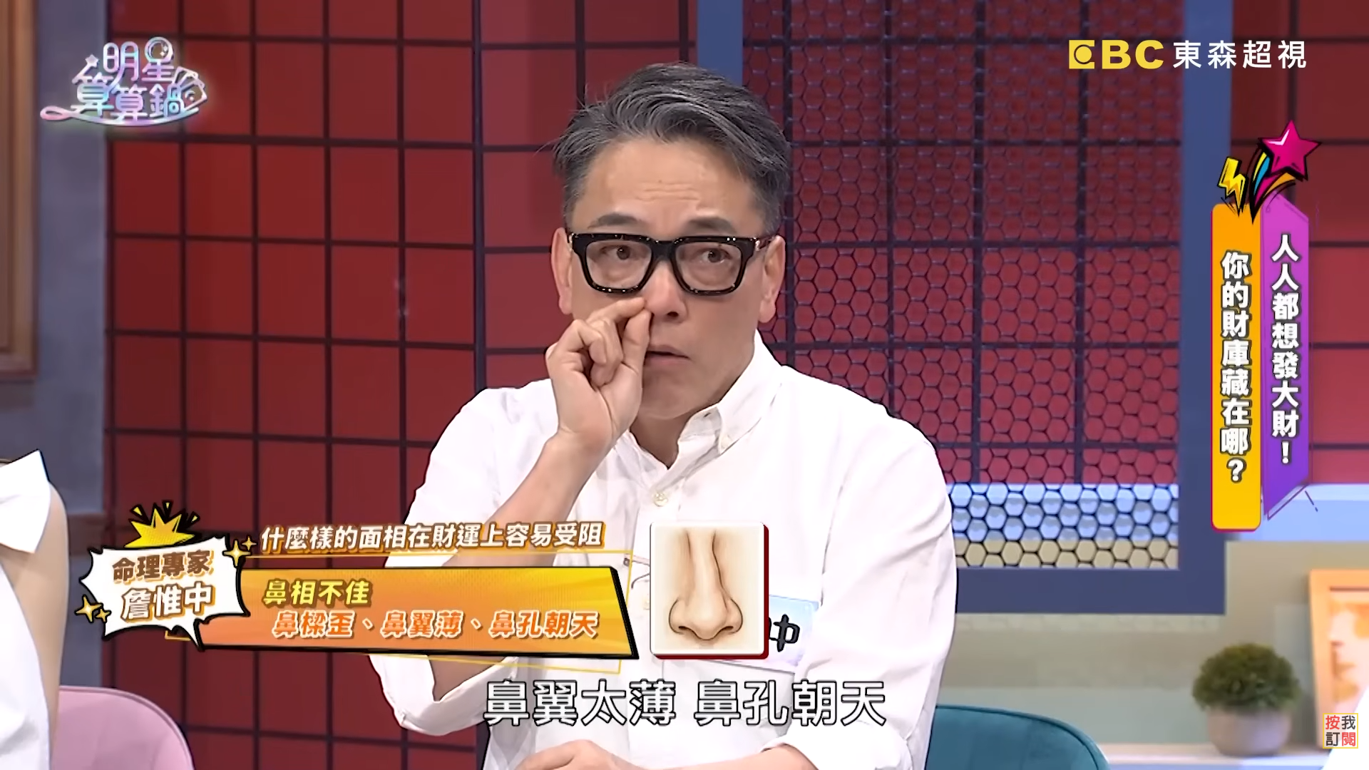 圖片來源：明星算算鍋