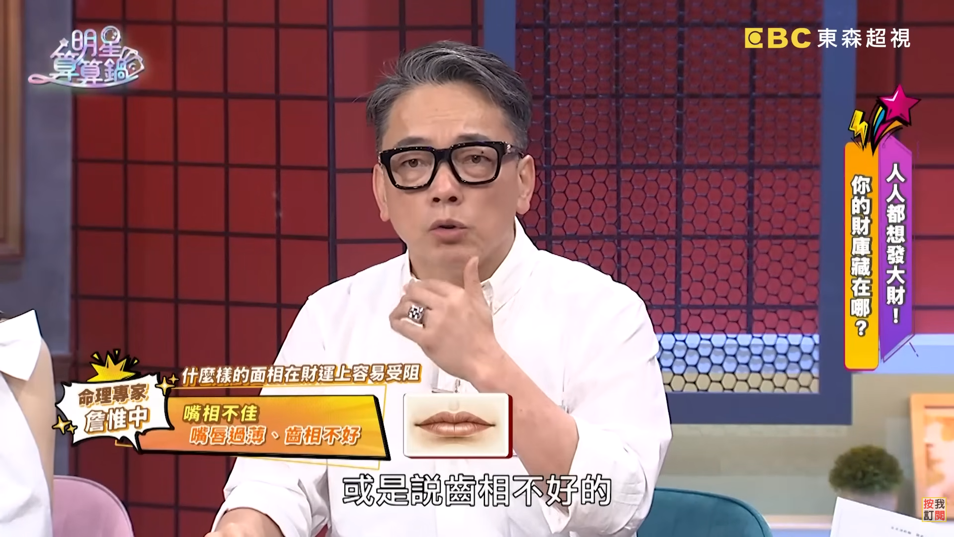 圖片來源：明星算算鍋