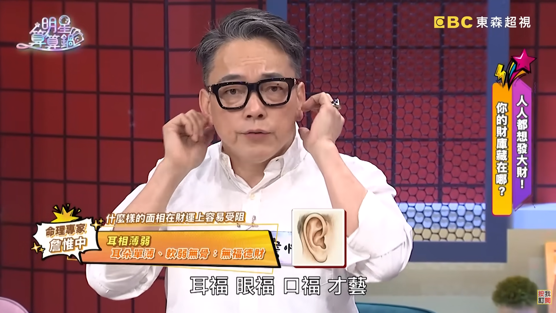 圖片來源：明星算算鍋