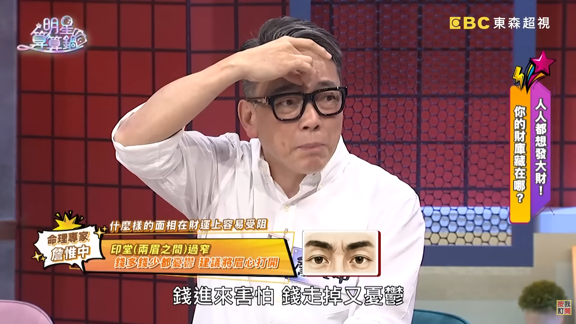 圖片來源：明星算算鍋