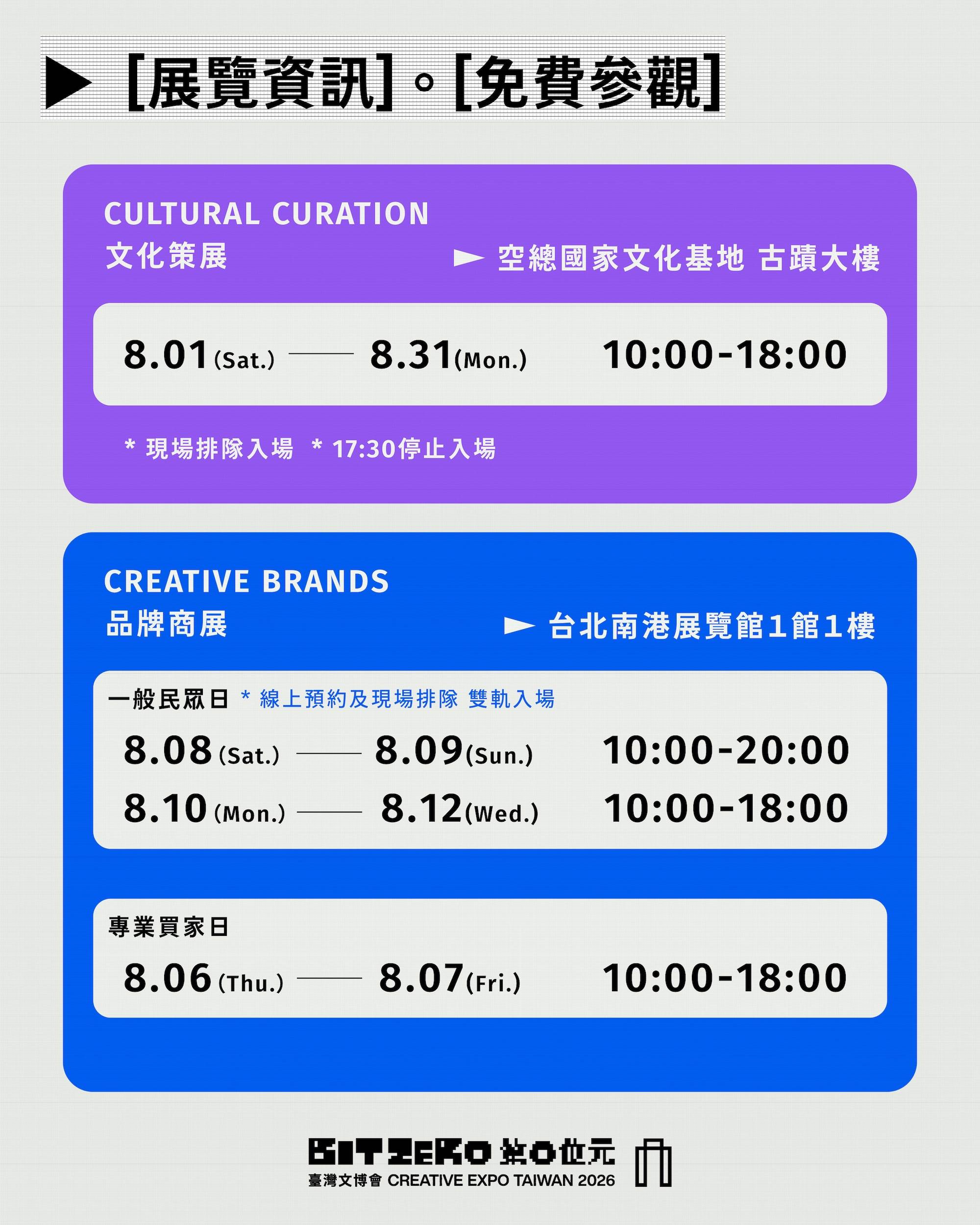 圖片來源：文博會
