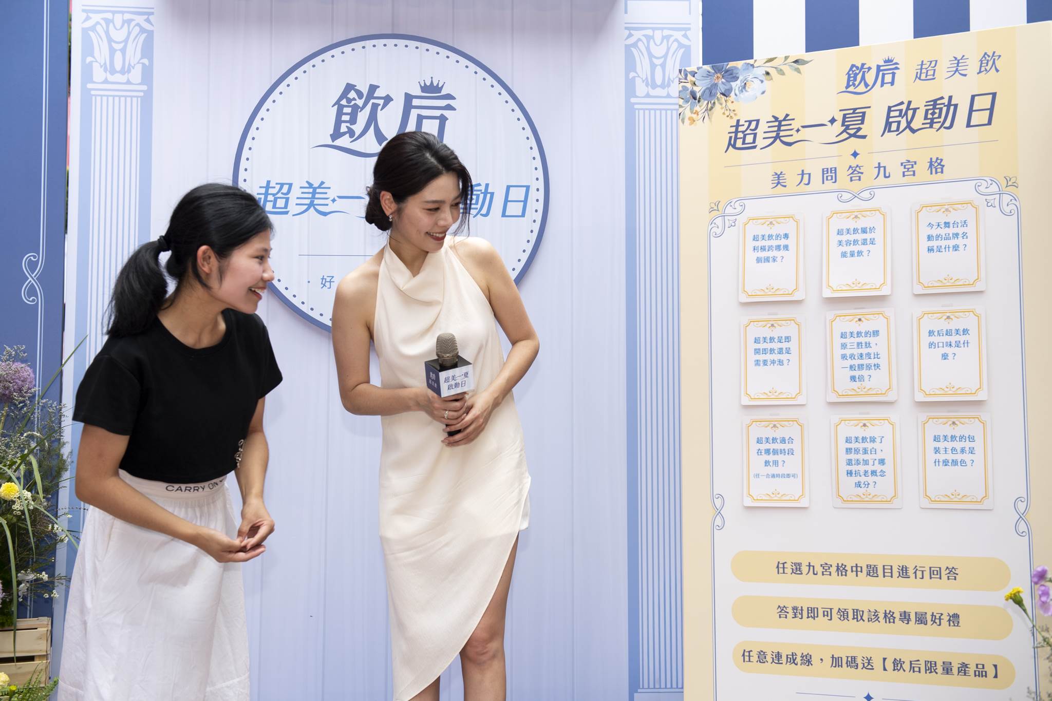 活動現場吸引粉絲與民眾拍照留念，也讓現場氣氛一路升溫。圖片來源：飲后