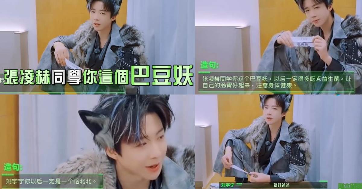 劉宇寧學台語「恰北北」解讀成好爸爸！與張凌赫亂造句網笑翻。圖片來源：YouTube@開始推理吧The Truth -官方頻道