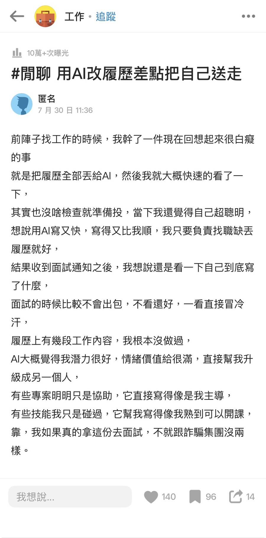 圖片來源 : Dcard
