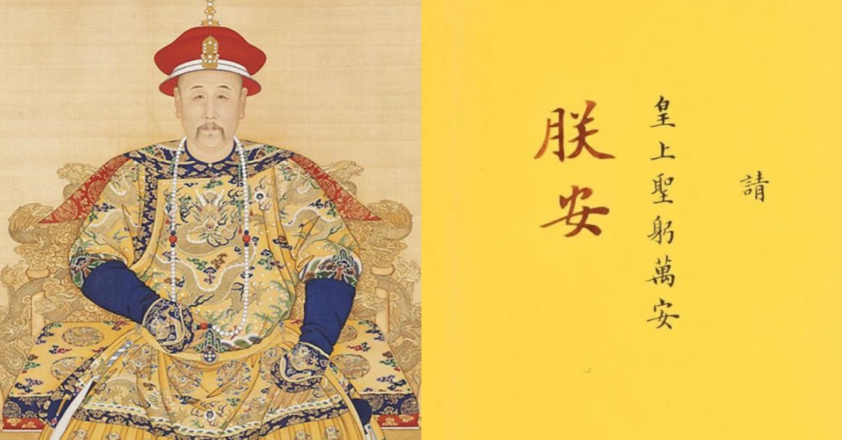 故宮推出文創貼紙！雍正「觀汝似有瘋症」，嘉慶罵人金句通通有，圖片來源：國立故宮博物院