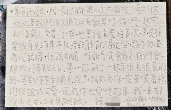 姜厚任首度認愛小24歲童芯，「39年明信片」忘年戀故事曝光，七世情緣、前世今生說法引發網友熱議。圖片來源：FB@姜厚任&nbsp;&nbsp;（Matt Jiang）