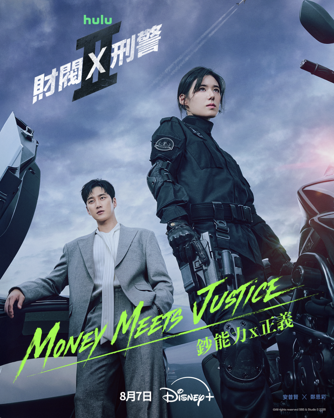 圖片來源：Disney+