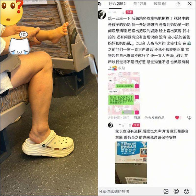 中國家長讓孩子在車廂便溺，讓網友看不下去爆料怒轟。圖片來源：weibo