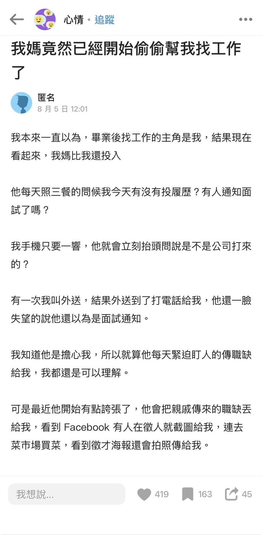 圖片來源 : Dcard