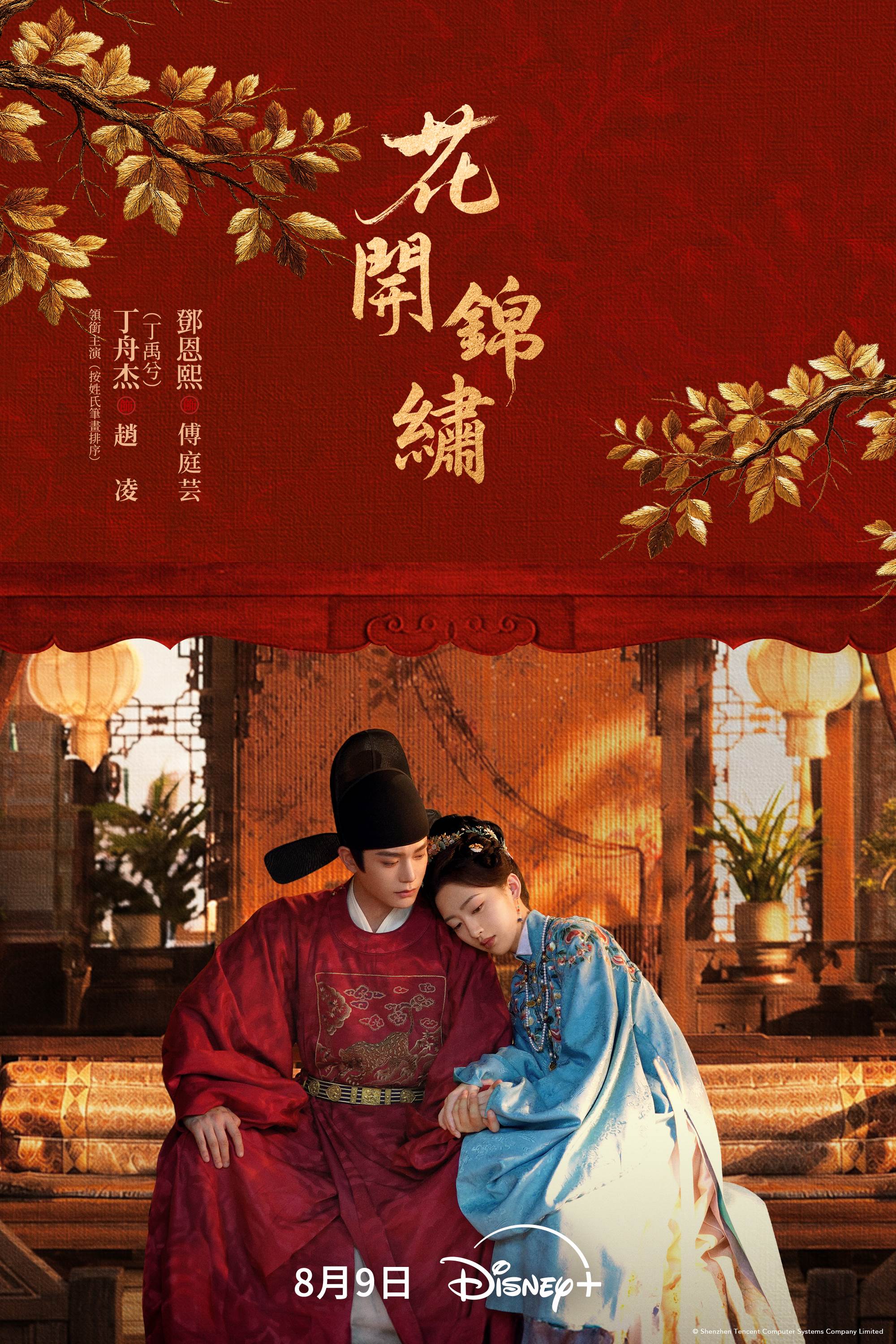 圖片來源：Disney+