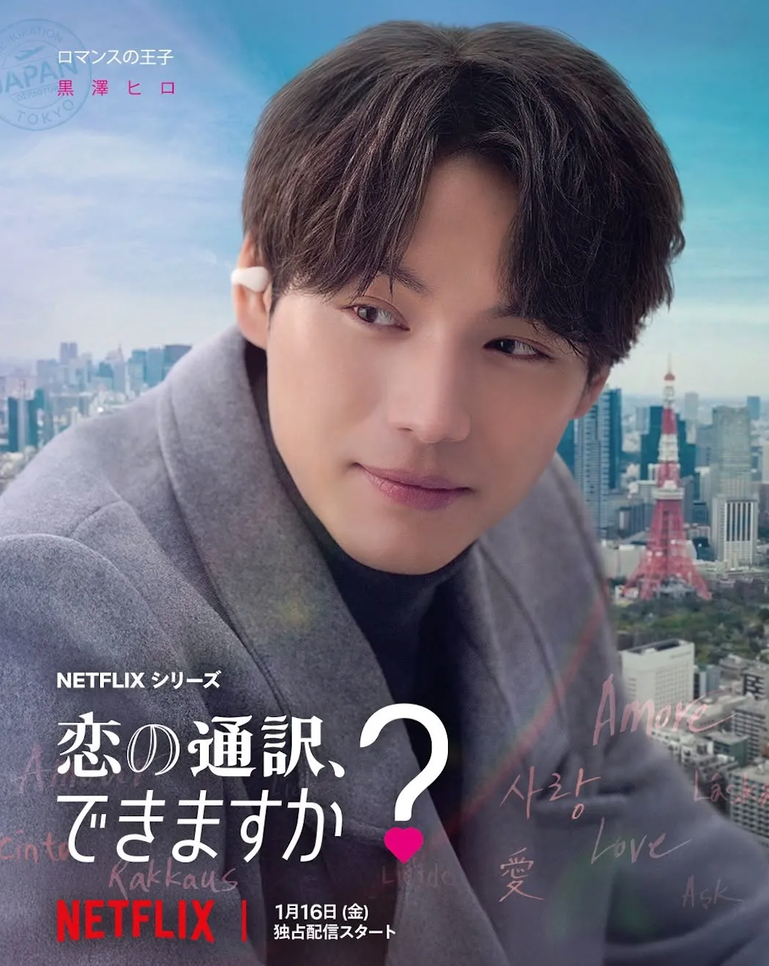 圖片來源：Netflix