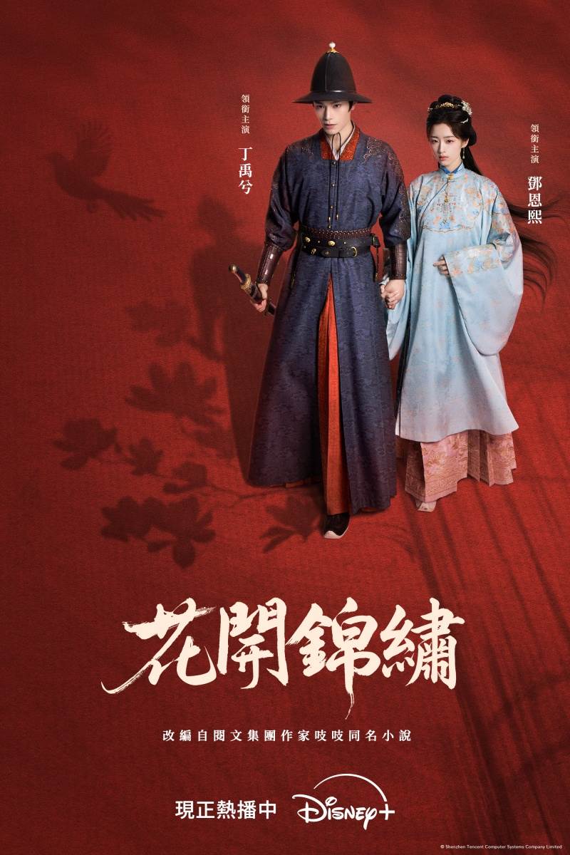 圖片來源：Disney+