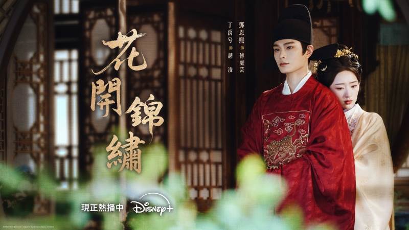 圖片來源：Disney+
