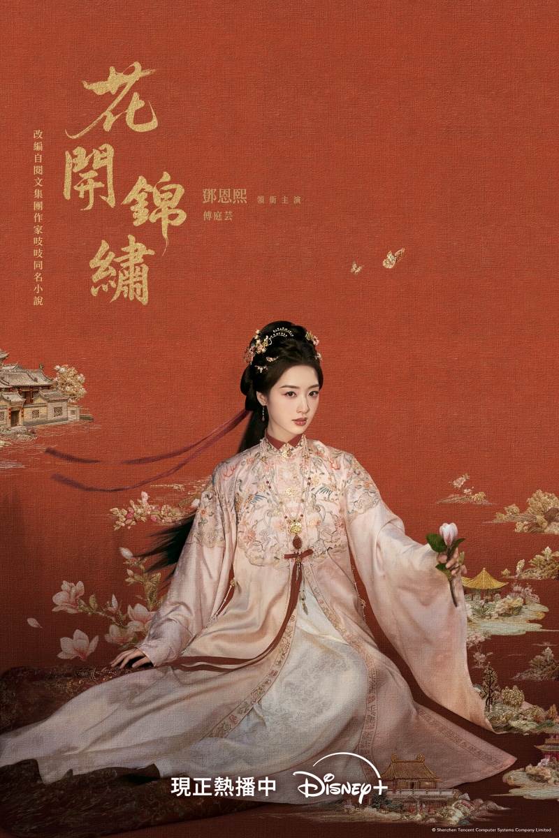 圖片來源：Disney+