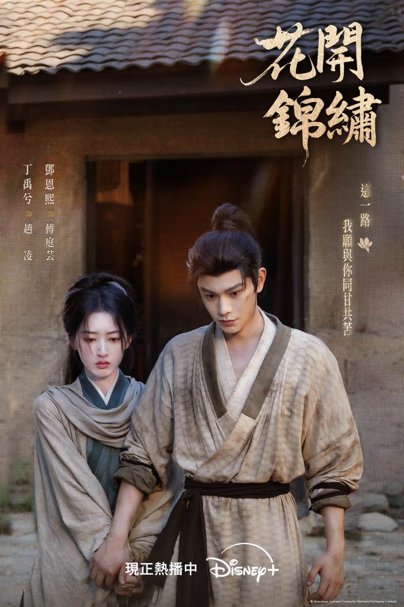圖片來源：Disney+