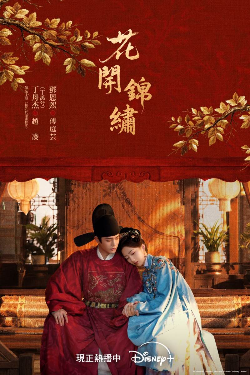 圖片來源：Disney+
