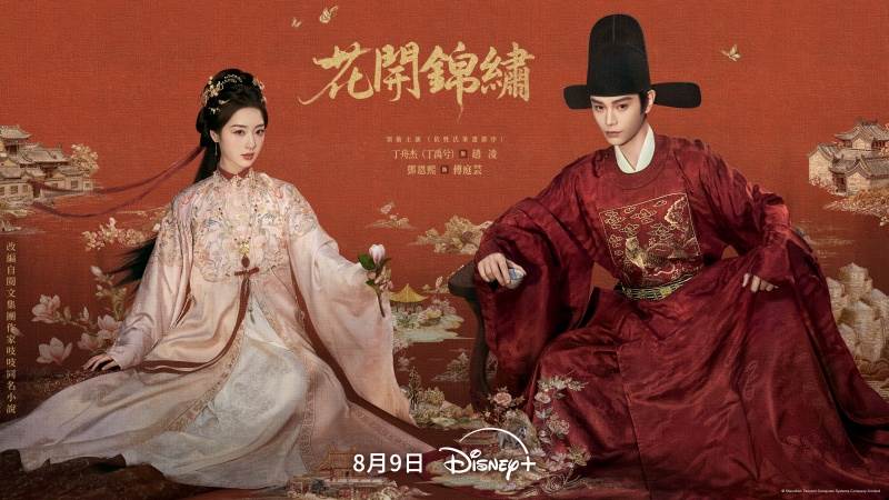 圖片來源：Disney+