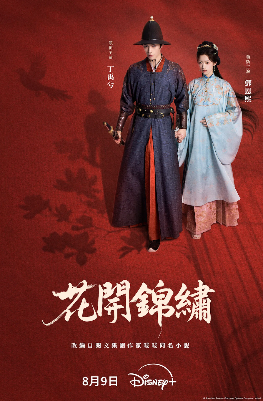 圖片來源：Disney+