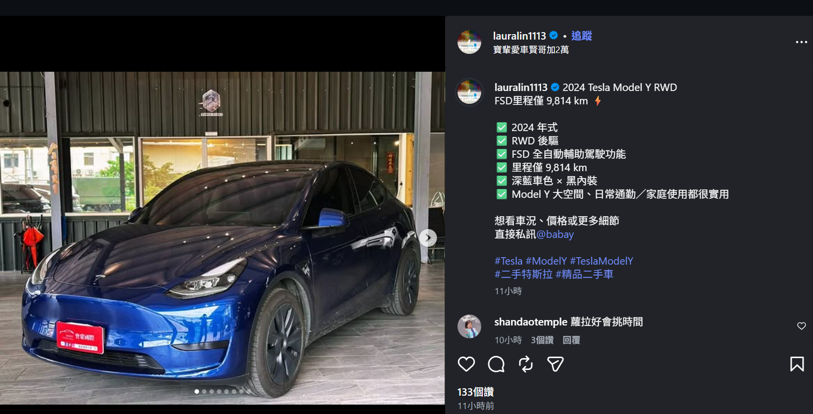 圖片來源：IG@lauralin1113