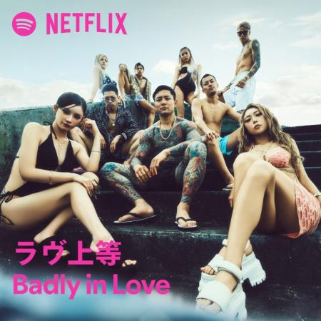 8+9戀綜回歸！Netflix《不良一族尋愛記2》成員IG、身世一次看