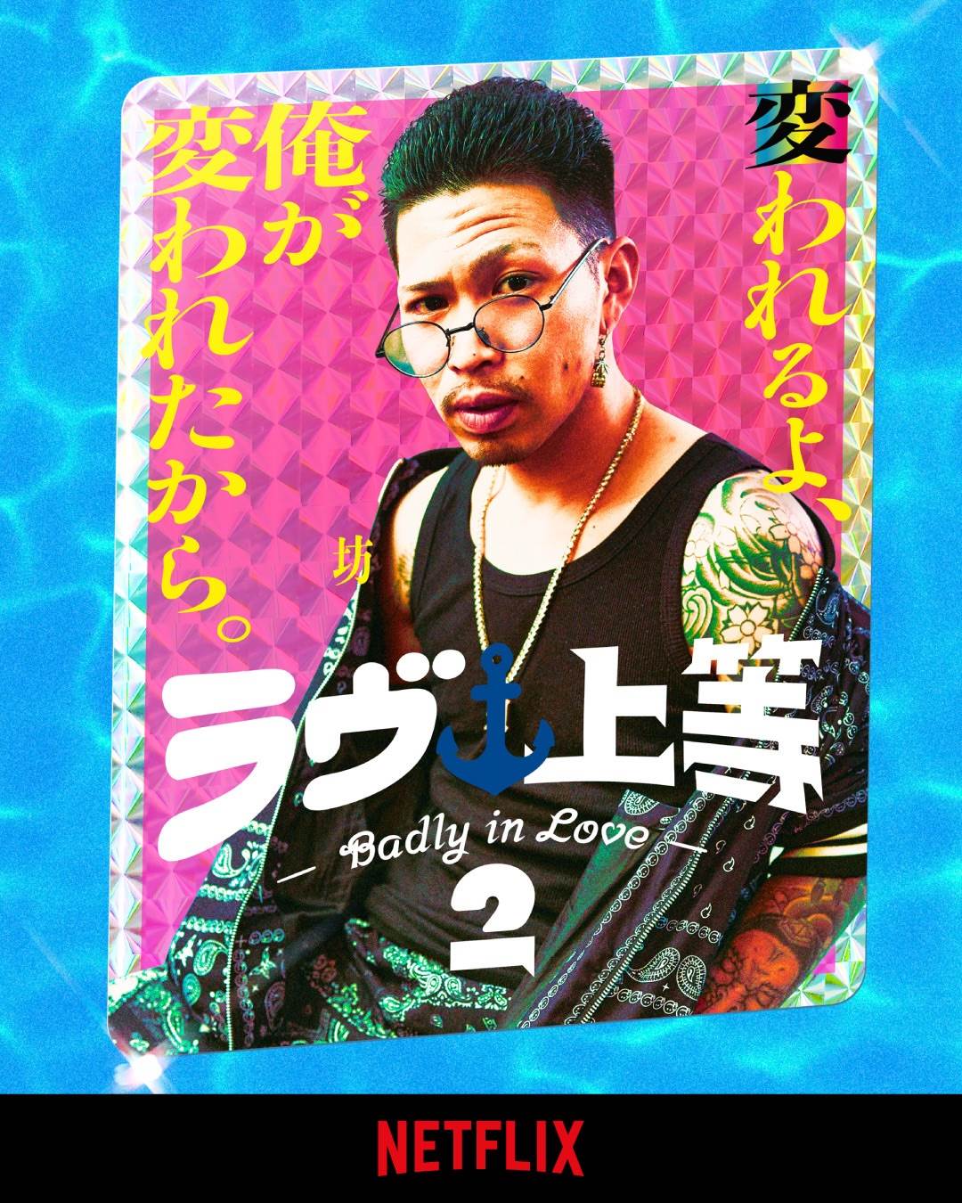 圖片來源：IG＠netflixjp