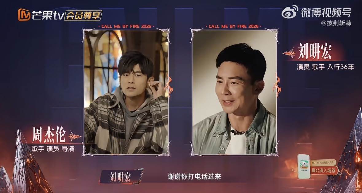 圖片來源 : 微博 @披荊斬棘