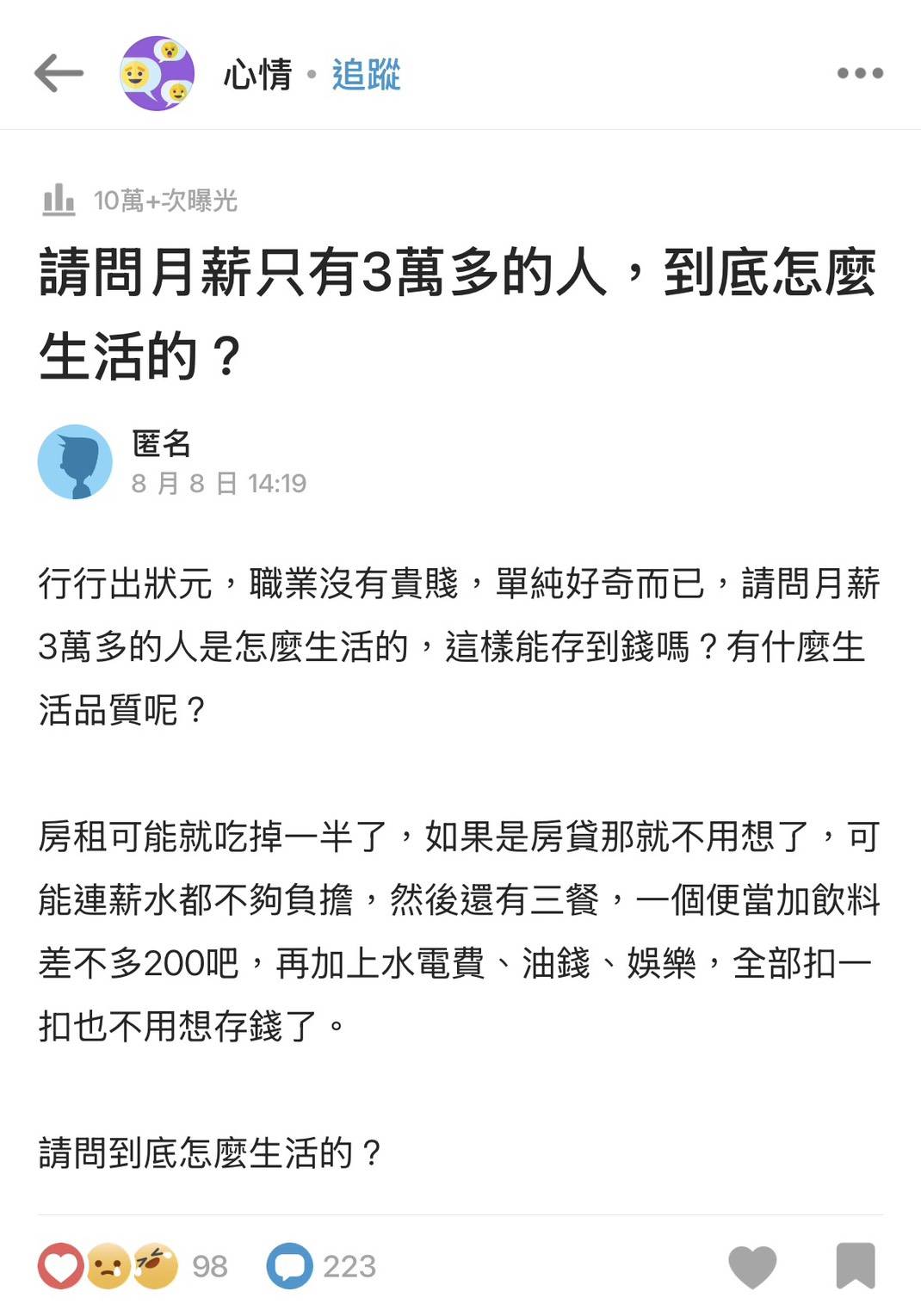 圖片來源 : Dcard