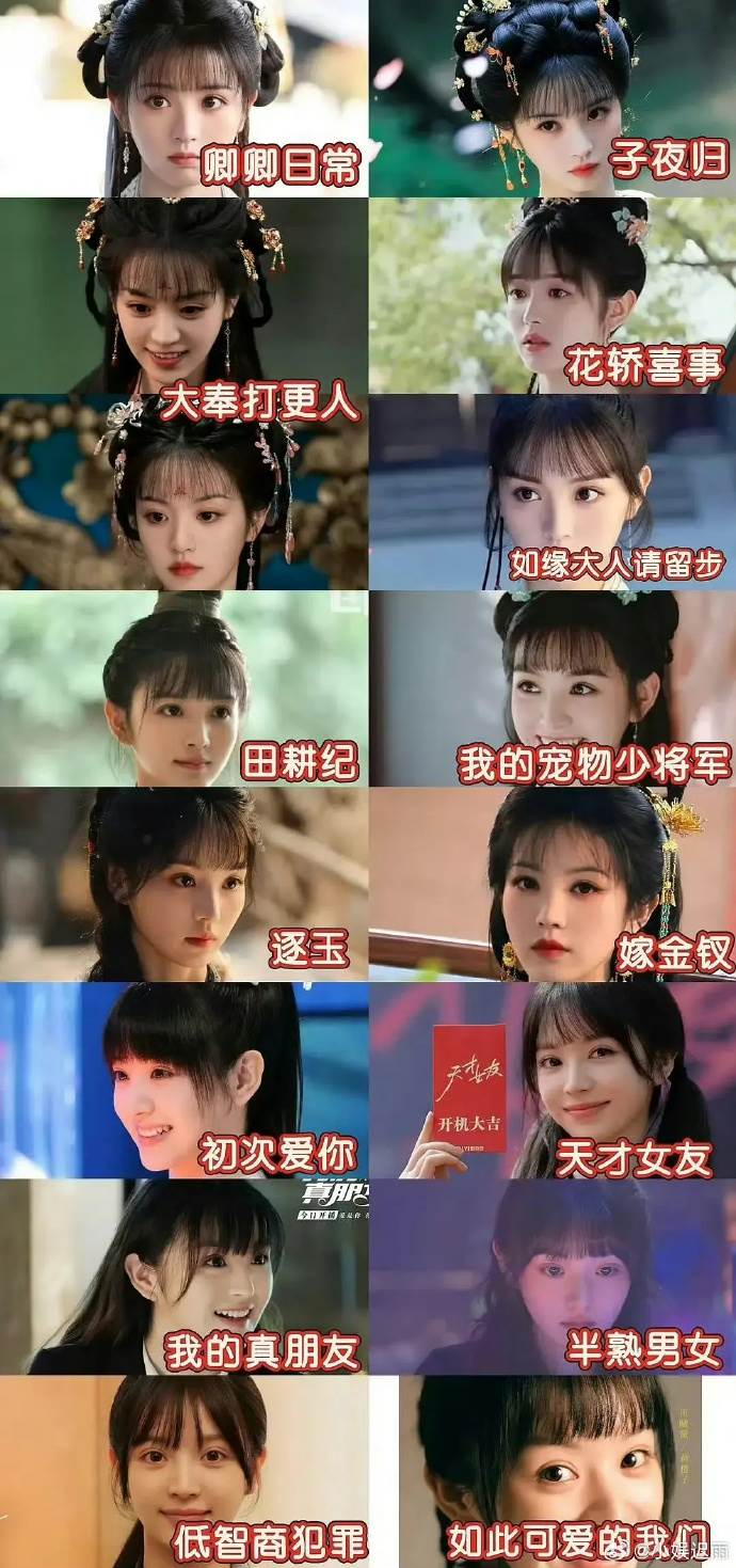 圖片來源 : 微博 @一只視娛