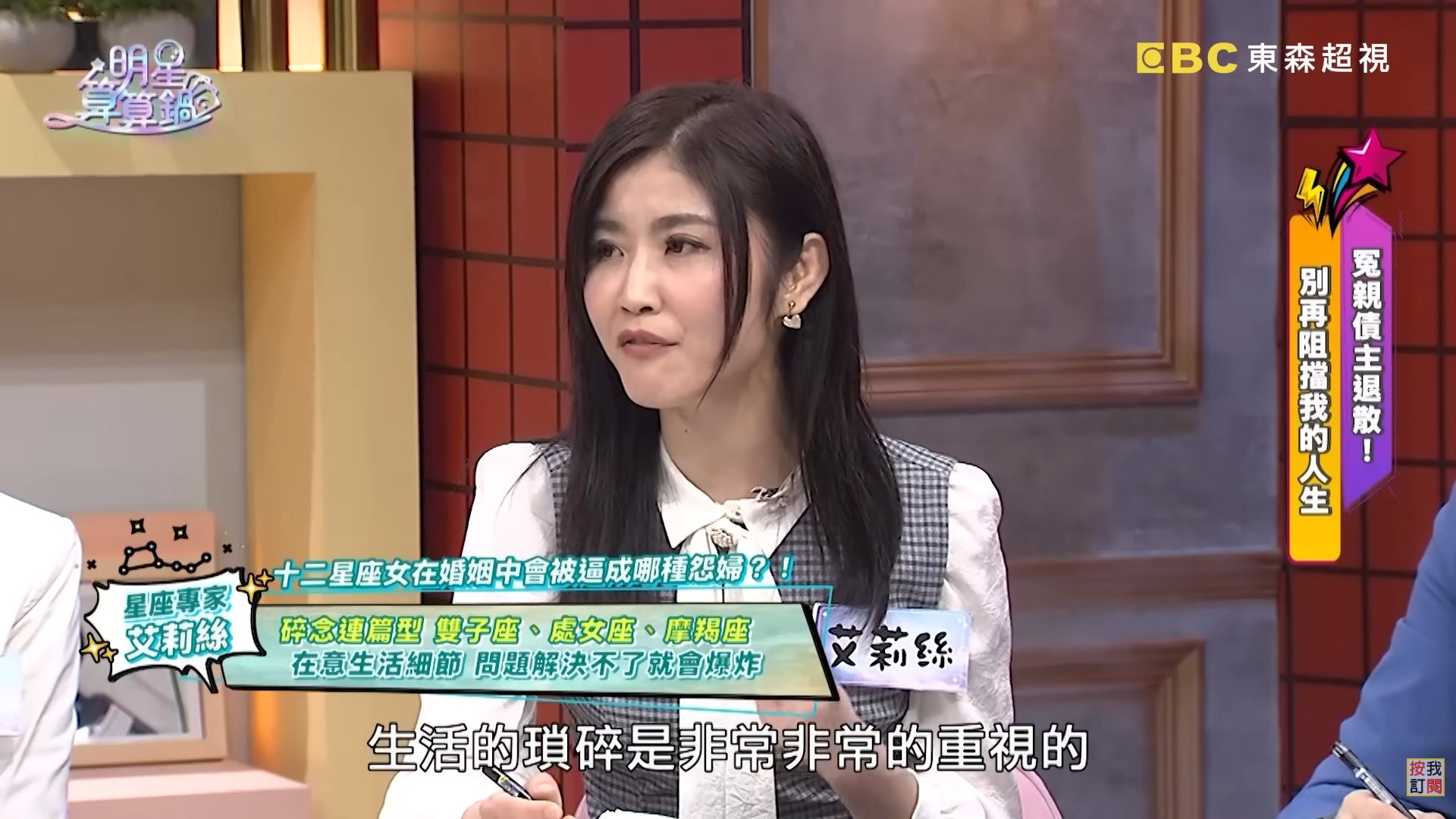 圖片來源：明星算算鍋