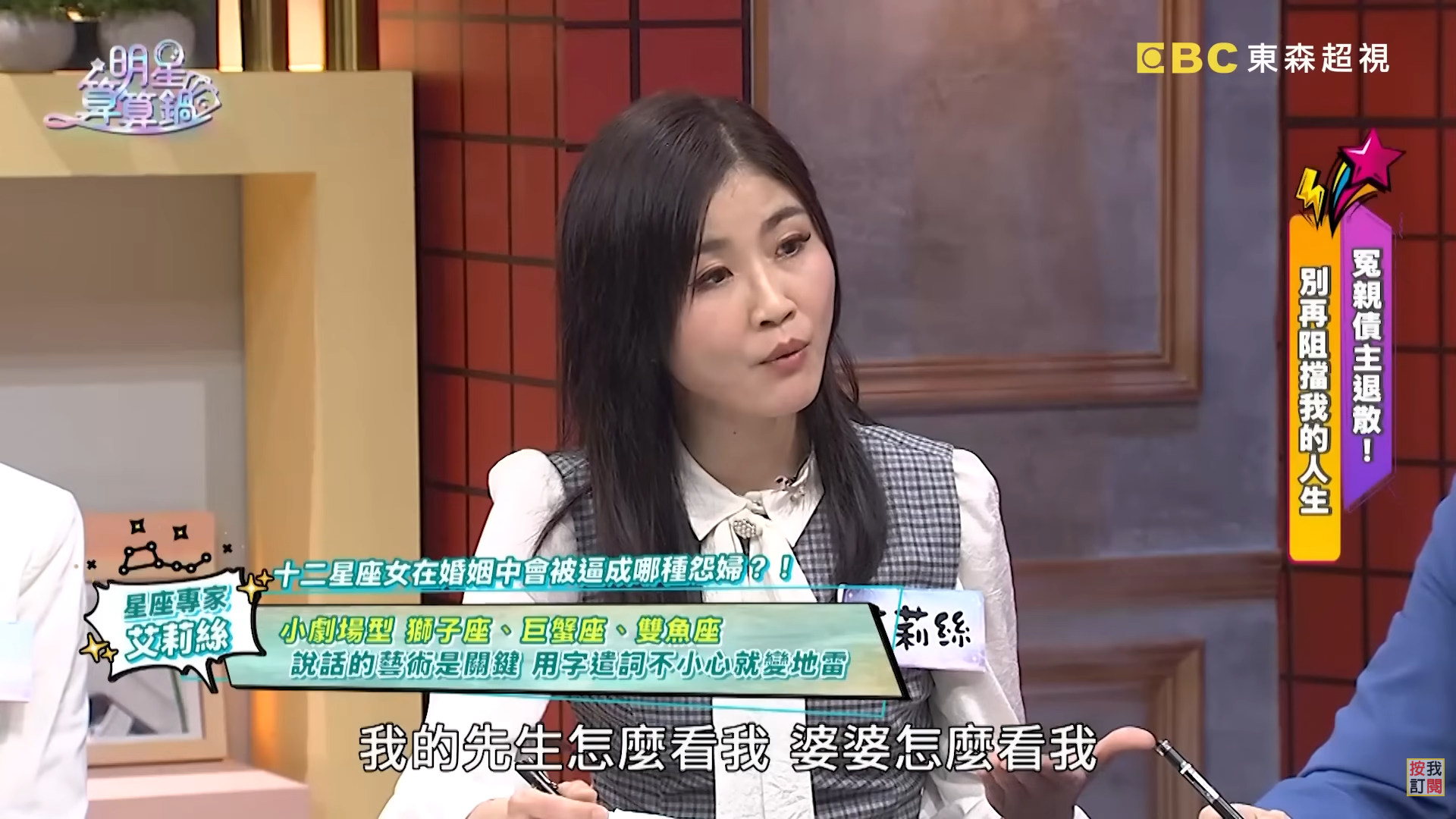 圖片來源：明星算算鍋