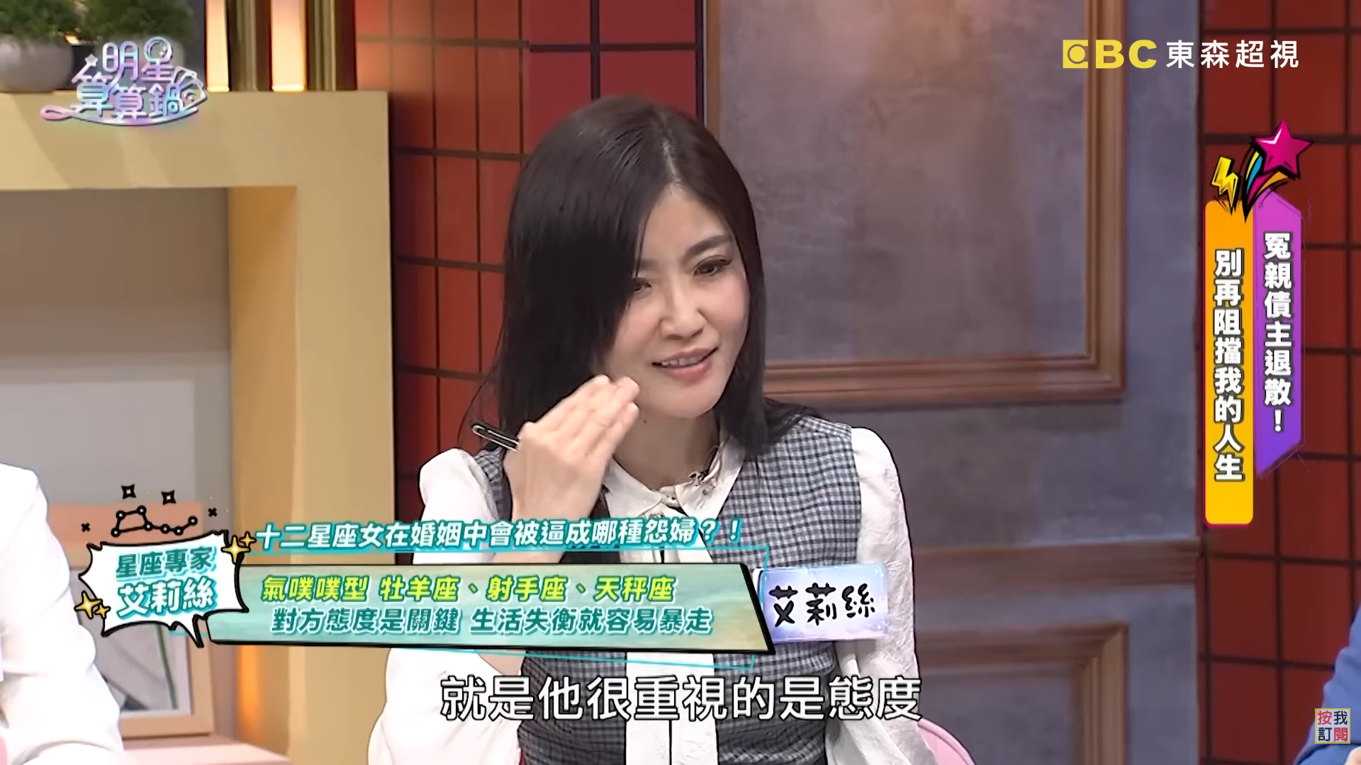 圖片來源：明星算算鍋
