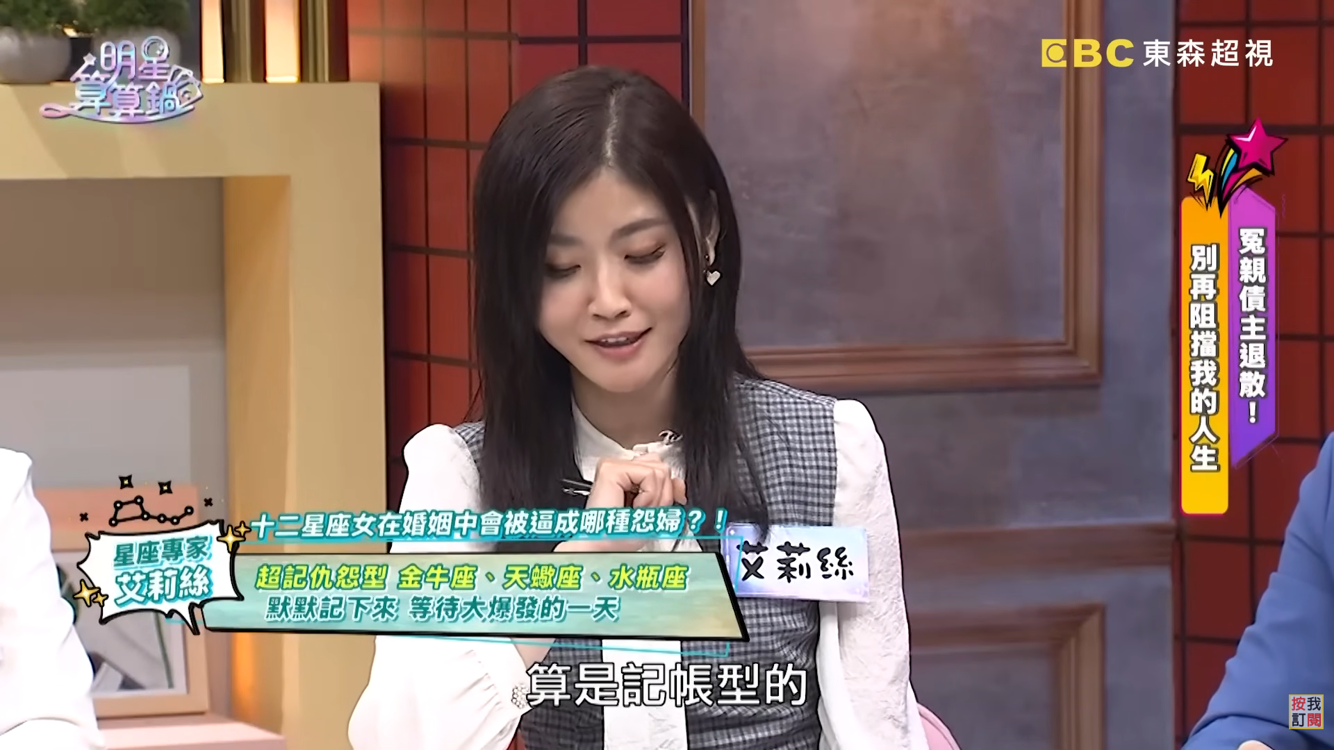 圖片來源：明星算算鍋