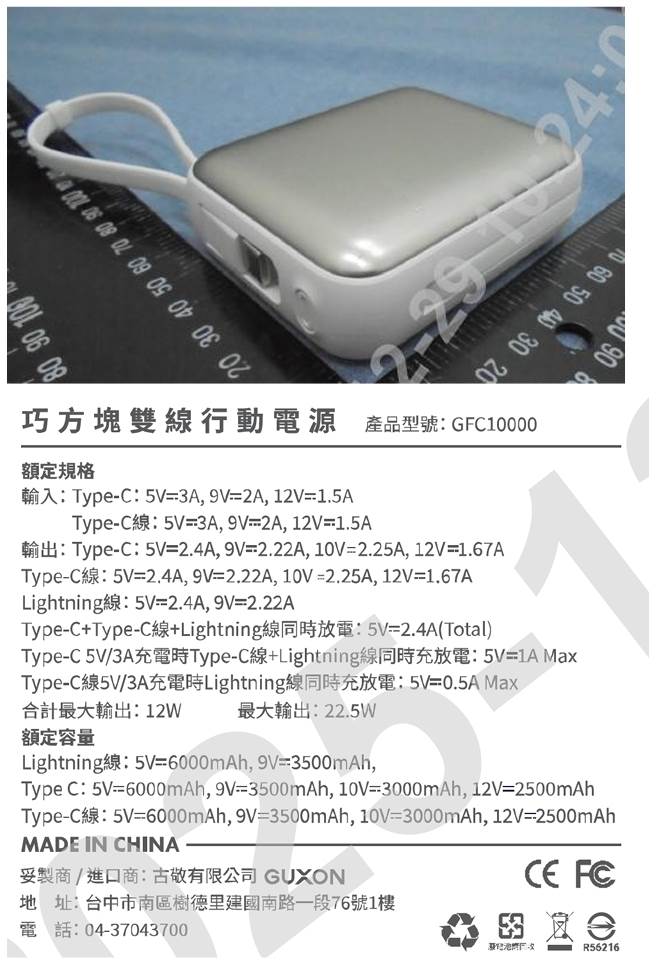 圖片來源：經濟部標檢局
